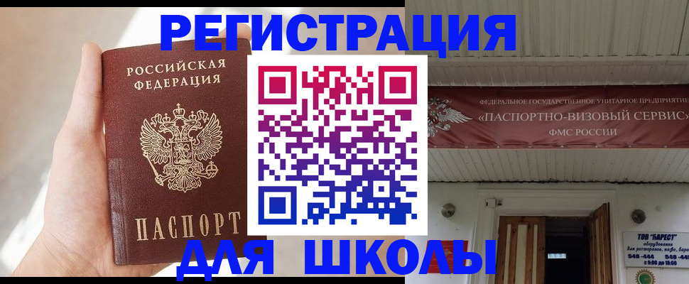 временная регистрация собственник в Комсомольске-на-Амуре