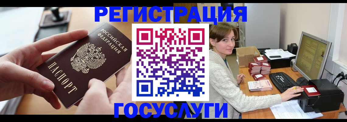 временная регистрация собственник в Комсомольске-на-Амуре