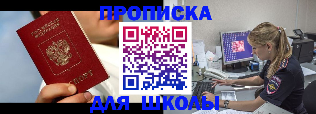 прописка для кредита в Комсомольске-на-Амуре