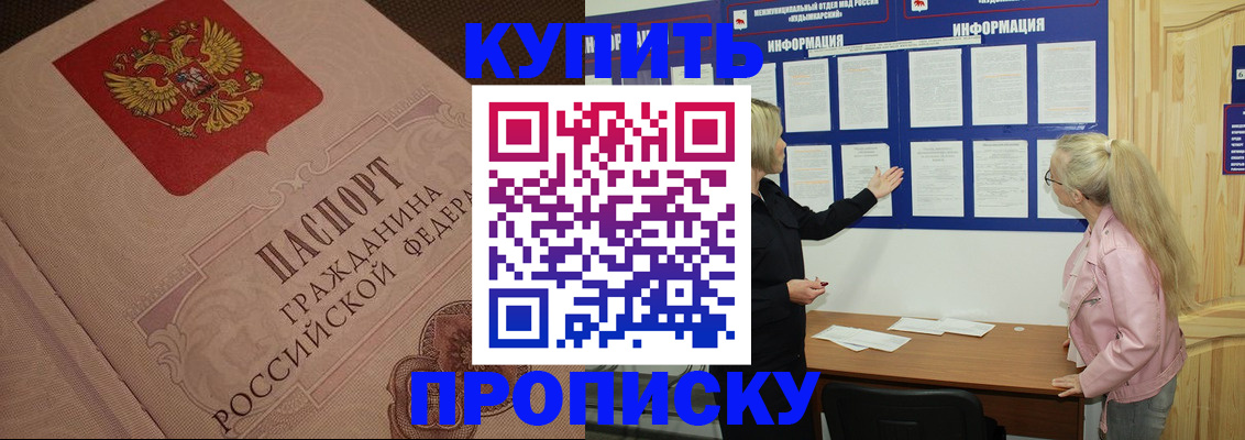 регистрация для дет. сада в Комсомольске-на-Амуре